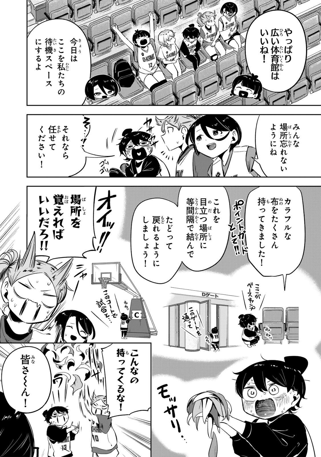 Read HANABASU: KOKEISHI HANAE NO BASUKE RON Chapter 51 [High Quality / Full] - Page 5 - nicomanga.net