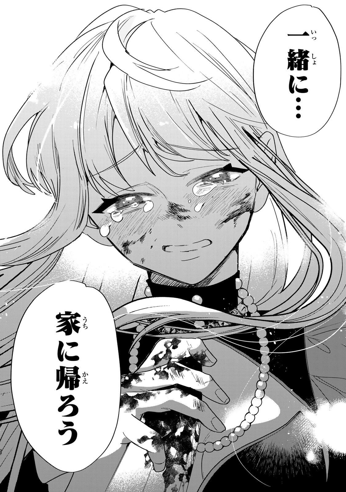 SHI NI MODORI NO SACHIUSU REIJOU, KONSE DE WA SAIKYOU LAST BOSS OGIKEI-SAMA NI DEKIAISARETEMASU Chapter 38.2 page 5 - nihonkuni.com