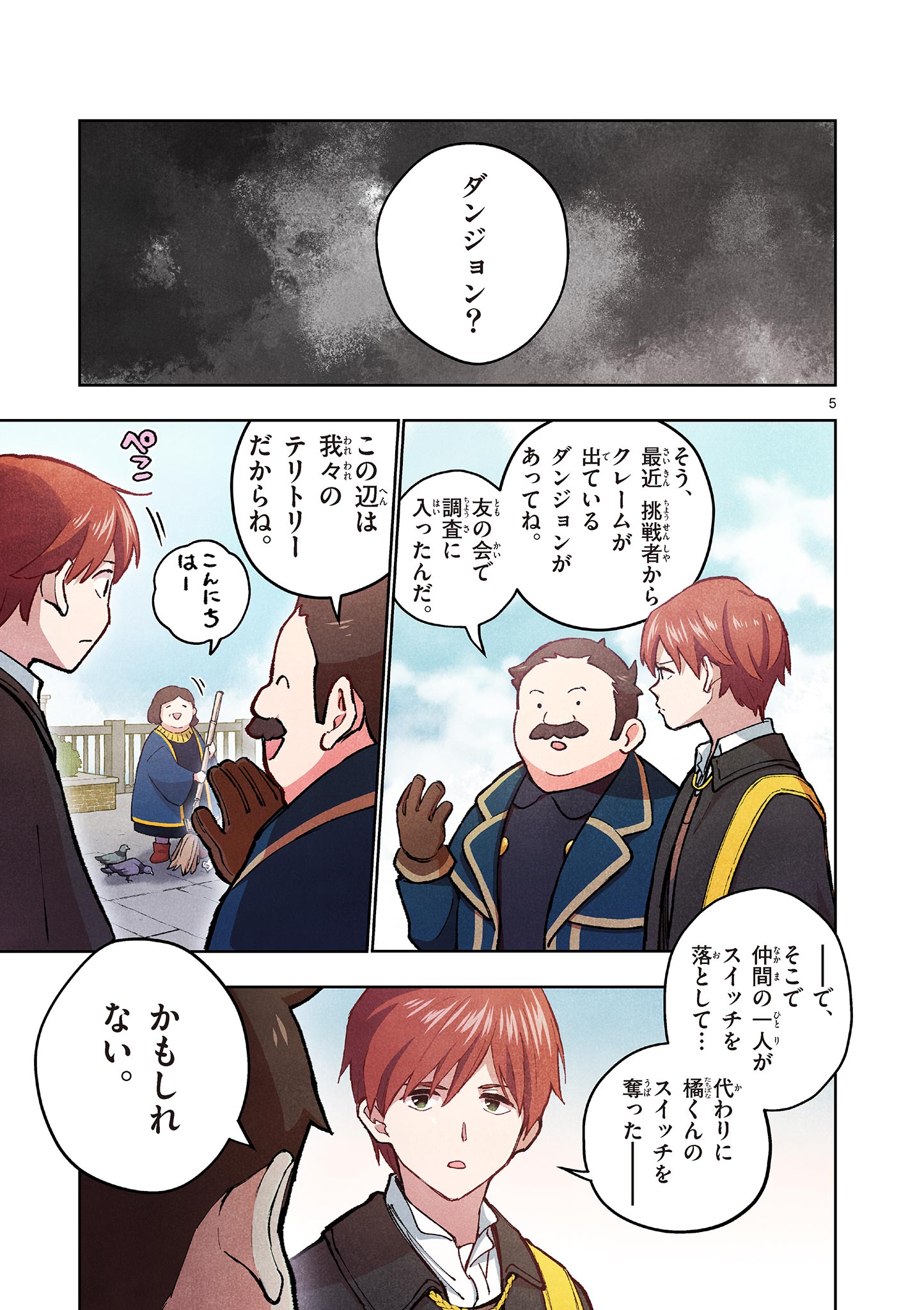 MONDAI DARAKE NO MAHŌTSUKAI Chapter 15 page 5 - nihonkuni.com
