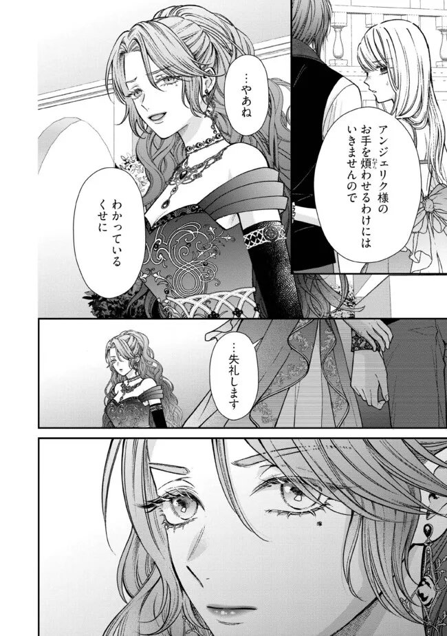 NIDOME NO ISEKAI, SHOUNEN DATTA KARE WA TOSHIUE KISHI NI NARI DEKIAI SHITEKURU Chap 34.3 - Pic 6