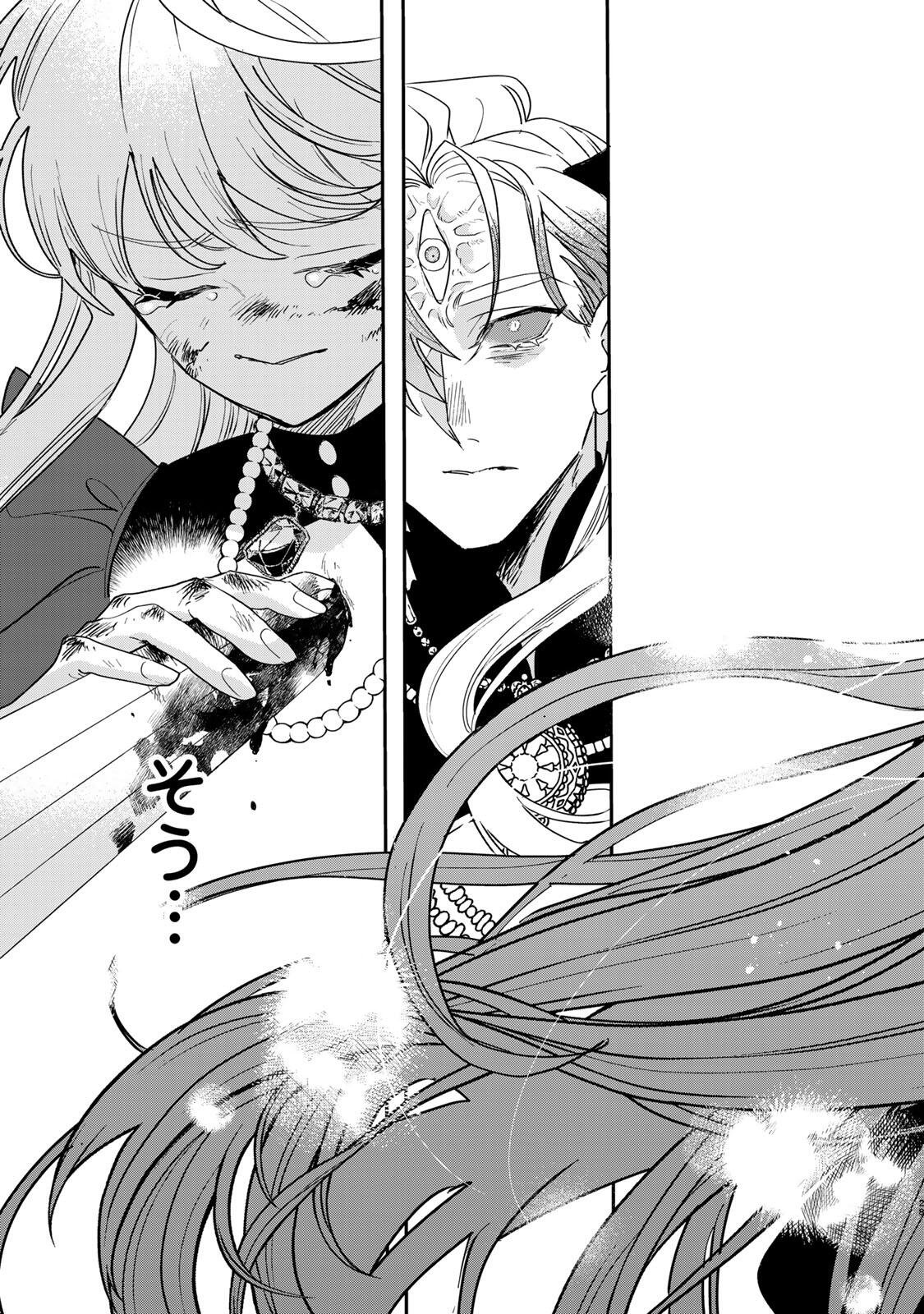 SHI NI MODORI NO SACHIUSU REIJOU, KONSE DE WA SAIKYOU LAST BOSS OGIKEI-SAMA NI DEKIAISARETEMASU Chapter 38.2 page 6 - nihonkuni.com