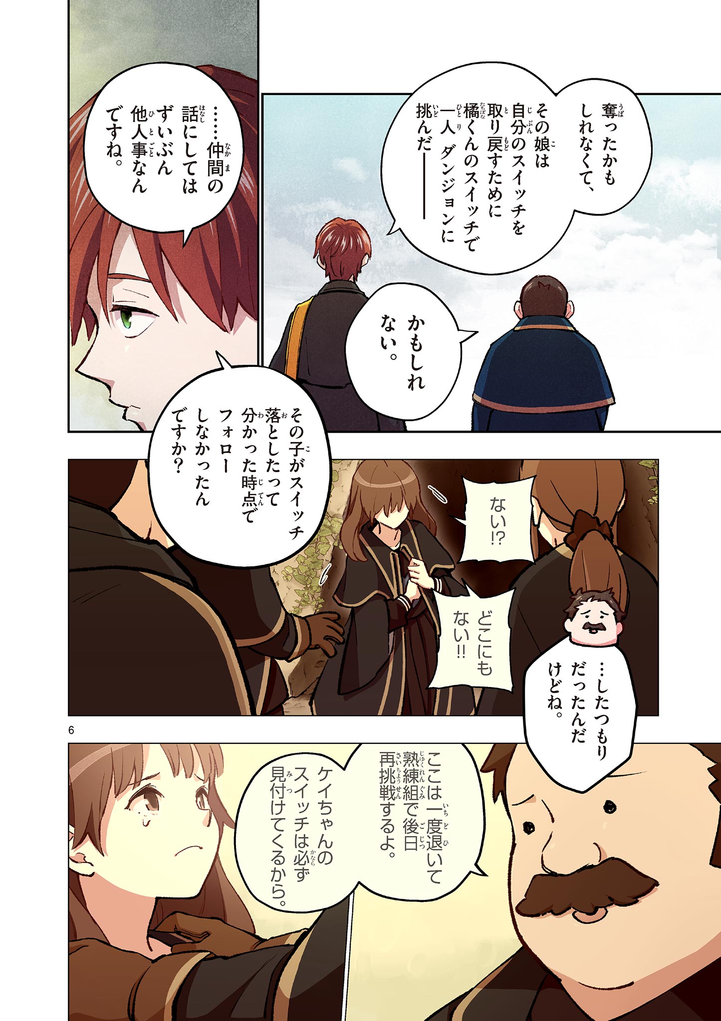 MONDAI DARAKE NO MAHŌTSUKAI Chapter 15 page 6 - nihonkuni.com