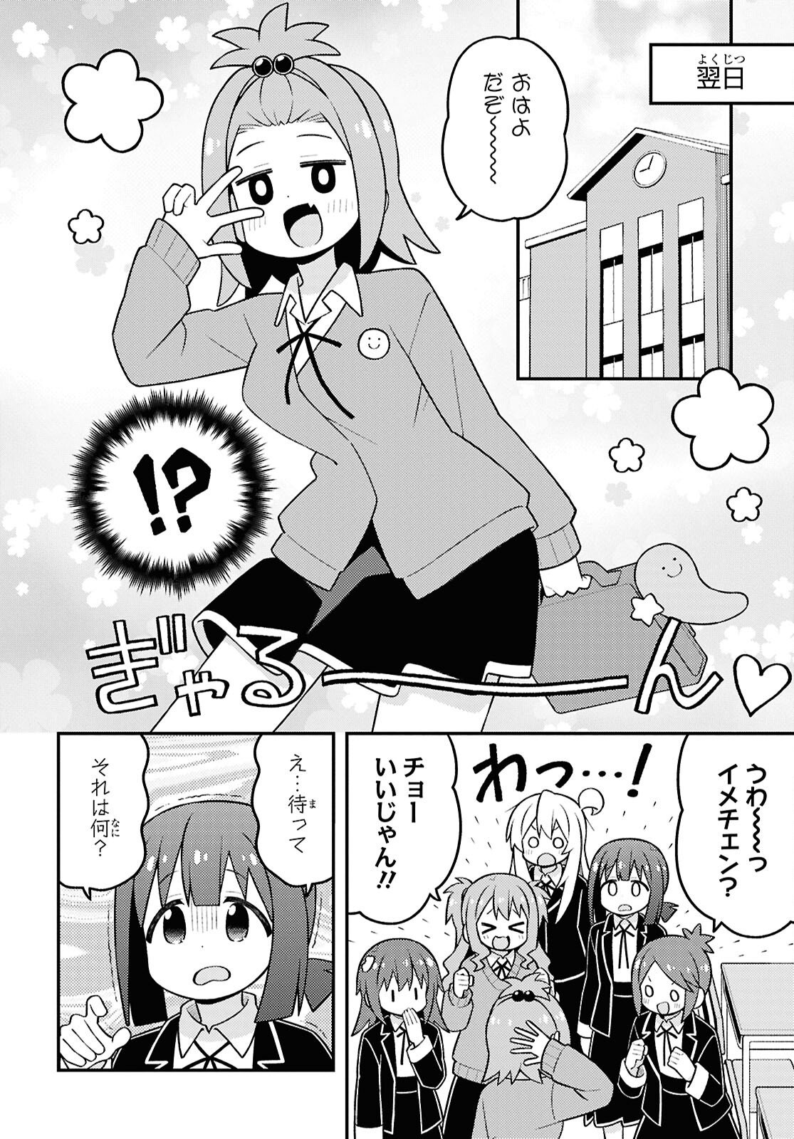 Onii-chan wa Oshimai Chapter 107 page 10 - nihonkuni.com