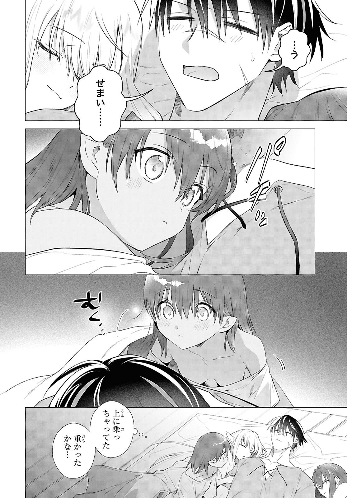 Kabe Yaku nado Fuyou to Tsuihou Sareta Kyuu Boukensha, “Dorei Kaihou” Skill o Kushi Shite Shijou Saikyou no Kunizukuri Chapter 19.5 page 2 - nihonkuni.com