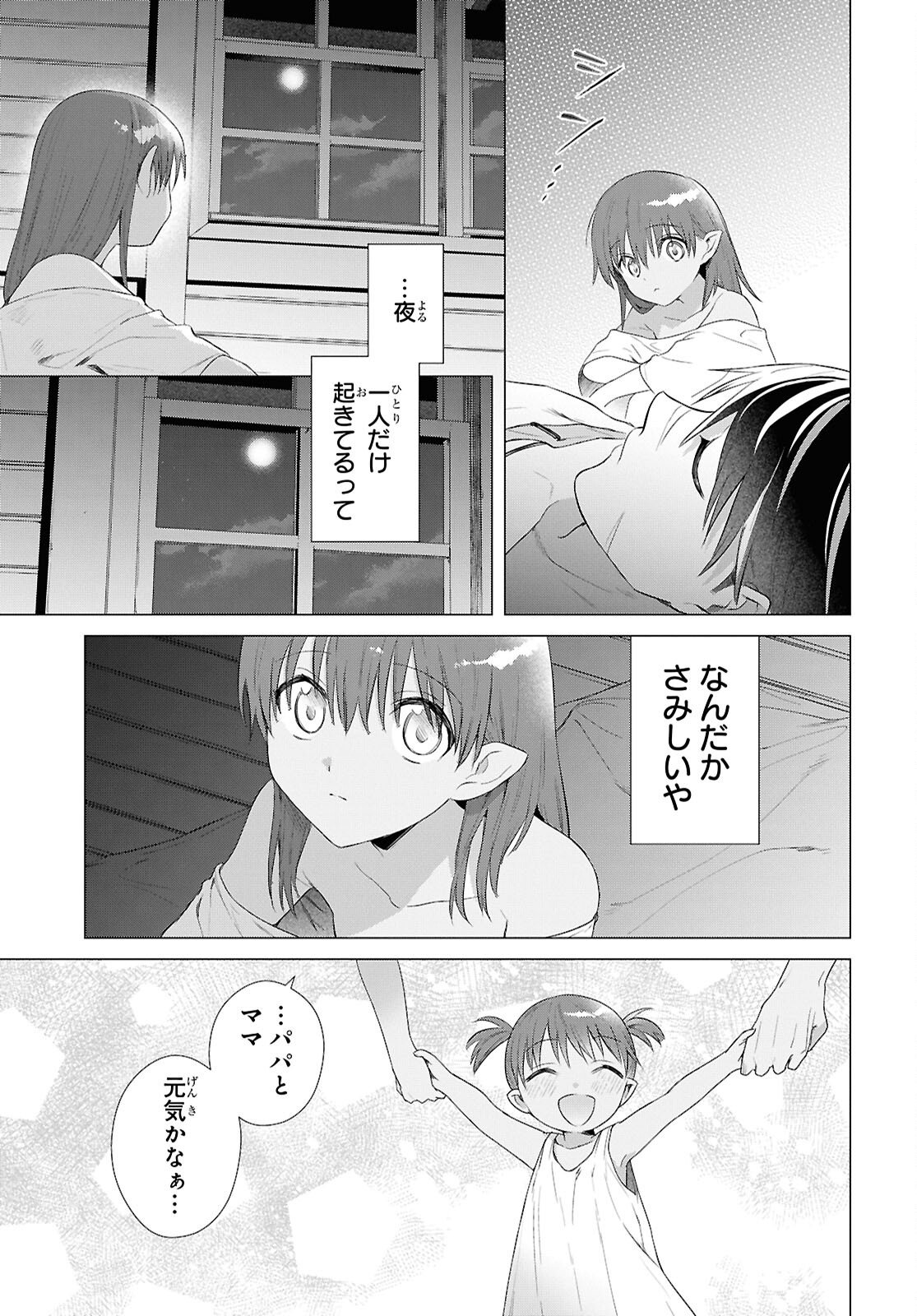 Kabe Yaku nado Fuyou to Tsuihou Sareta Kyuu Boukensha, “Dorei Kaihou” Skill o Kushi Shite Shijou Saikyou no Kunizukuri Chapter 19.5 page 3 - nihonkuni.com