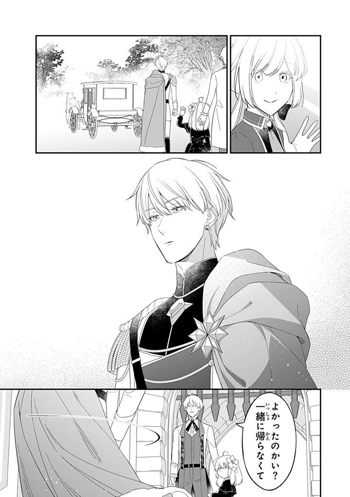 SENJOU NO SEIJO - IMOUTO NO KAWARI NI KOUSHAKU KISHI NI TOTSUGU KOTO NI NARIMASHITA GA, IMA WA SHIAWASE DESU Chapter 33.2 - Page 7