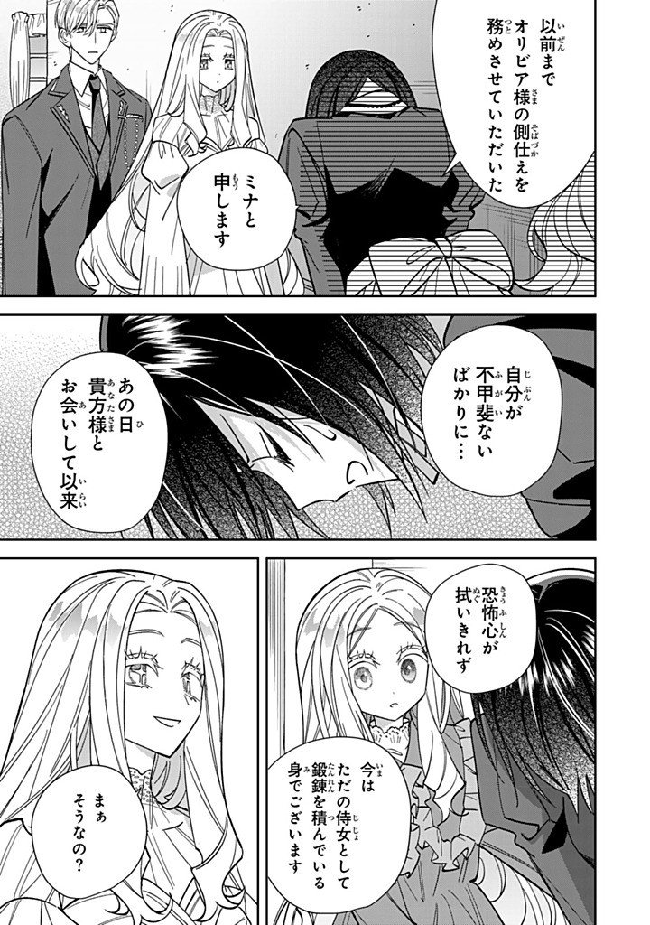 JIYUU KIMAMA NA SEIREIHIME Chapter 33.3 page 7 - nihonkuni.com