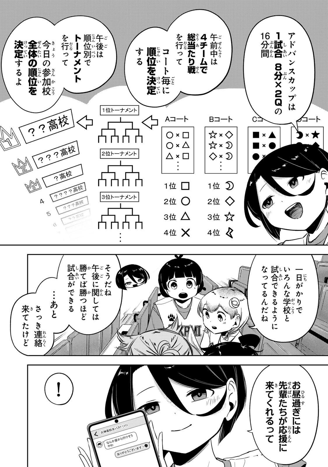 Read HANABASU: KOKEISHI HANAE NO BASUKE RON Chapter 51 [High Quality / Full] - Page 7 - nicomanga.net