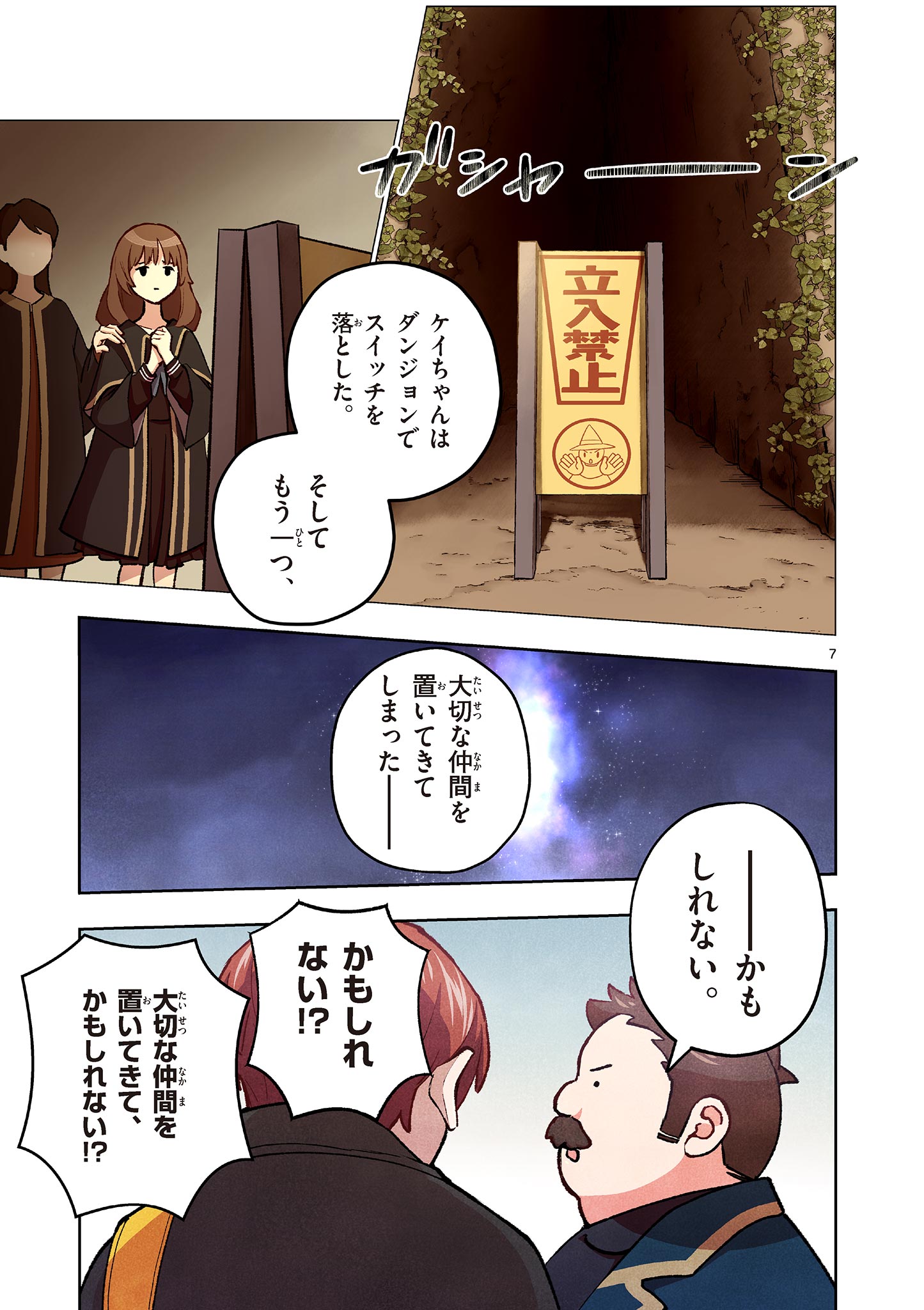 MONDAI DARAKE NO MAHŌTSUKAI Chapter 15 page 7 - nihonkuni.com