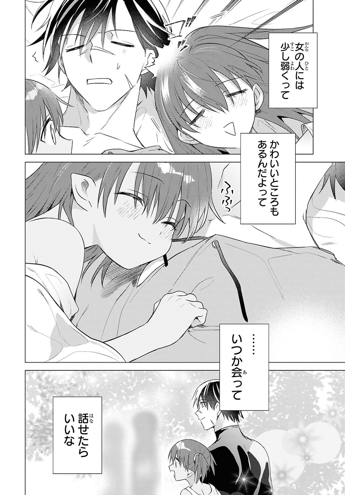 Kabe Yaku nado Fuyou to Tsuihou Sareta Kyuu Boukensha, “Dorei Kaihou” Skill o Kushi Shite Shijou Saikyou no Kunizukuri Chapter 19.5 page 6 - nihonkuni.com
