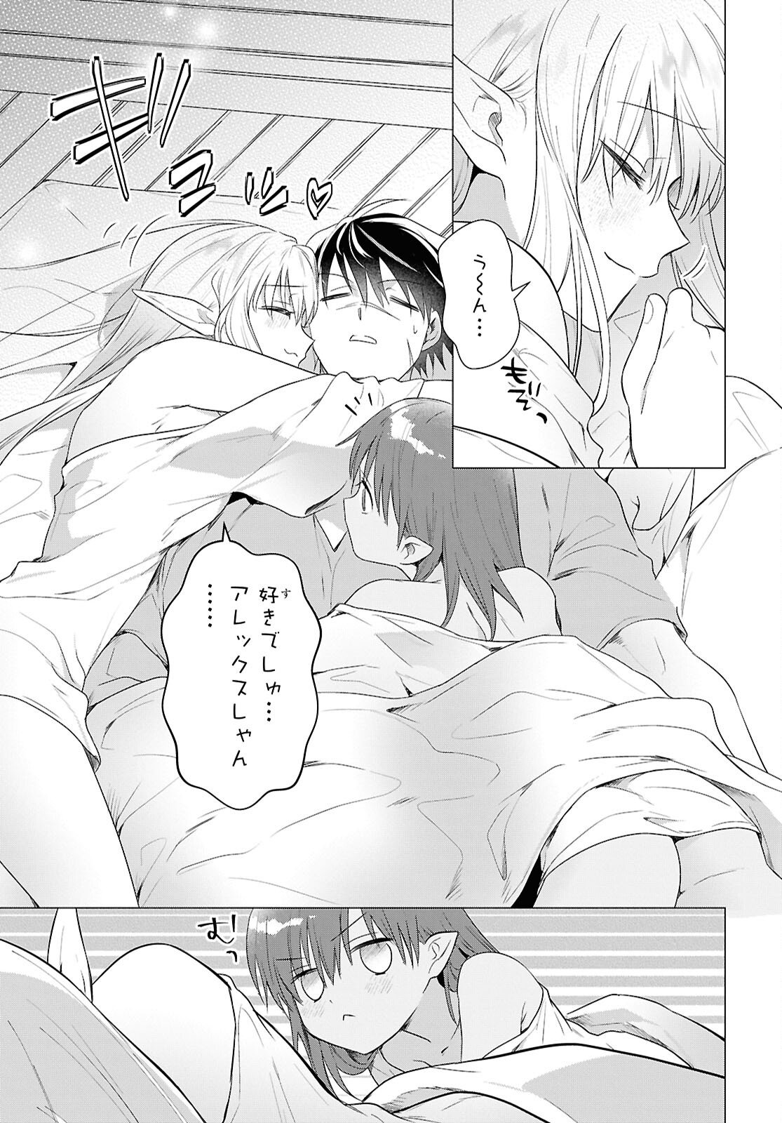 Kabe Yaku nado Fuyou to Tsuihou Sareta Kyuu Boukensha, “Dorei Kaihou” Skill o Kushi Shite Shijou Saikyou no Kunizukuri Chapter 19.5 page 7 - nihonkuni.com