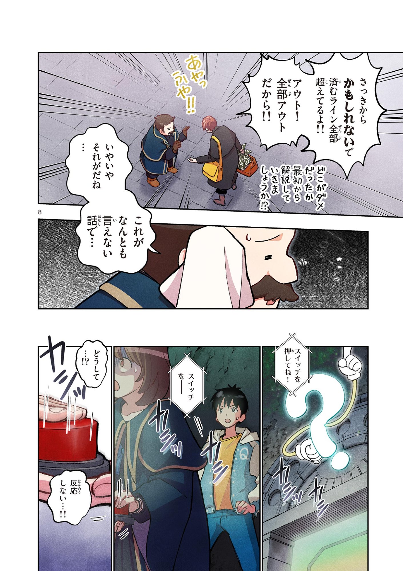 MONDAI DARAKE NO MAHŌTSUKAI Chapter 15 page 8 - nihonkuni.com