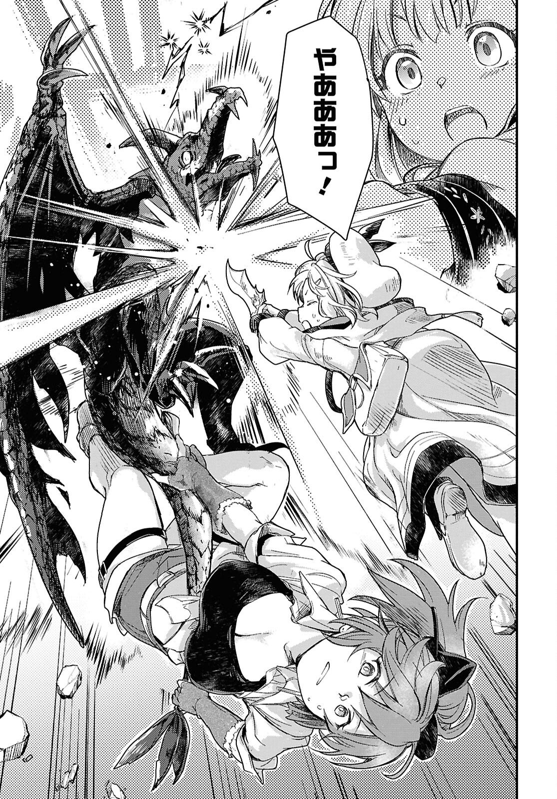 BOUKENSHA PARTY O TSUIHOU SARETA KAIFUKUSHI NO SHOUJO O HIRO TTE IKUSEI SHITARA, MASAKA NO SAIKYOU SHOKUGYOU NI TENSHOKU!? OMAKE NI KANOJO NO YOUSU GA NANIYARA OKASHIKUTE... Chap 30.2 - Pic 7
