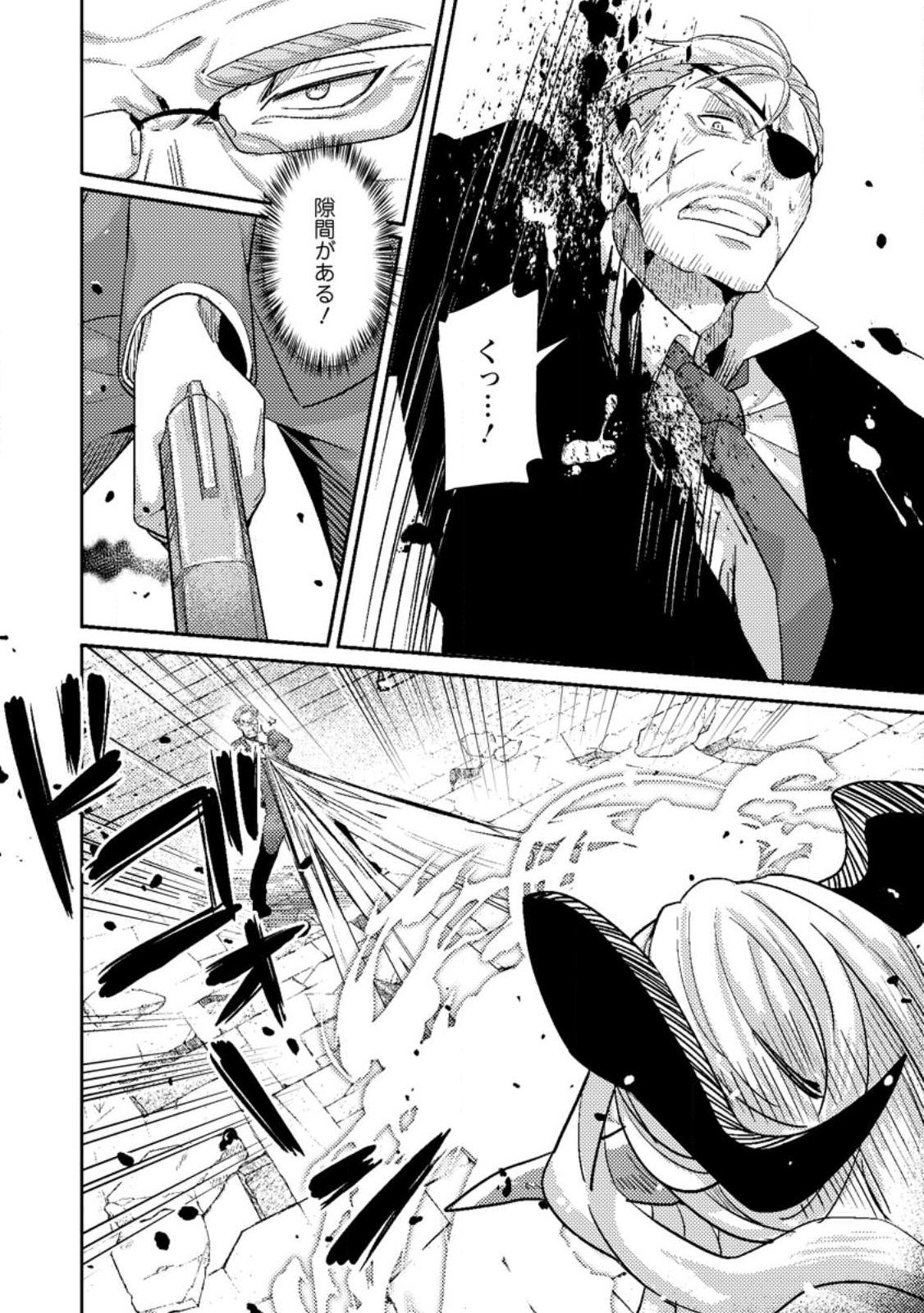 SEKAI SAIKYŌ NO INKYĀ, DANJON HAISHIN DE OKU BAZU SURU ~ HAISHIN KIRIWASURE NO SEI DE, UKKARI REBERU KANSUTO SHITEIRU KOTO GA BARETE SHIMATTA ~ Chap 11.2 - Pic 9