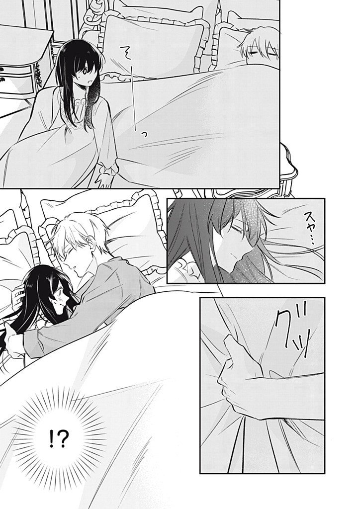 KONYAKU HAKISARETA NO DE, SUKI NI SURU KOTO NI SHITA. Chapter 21.4 page 9 - nihonkuni.com