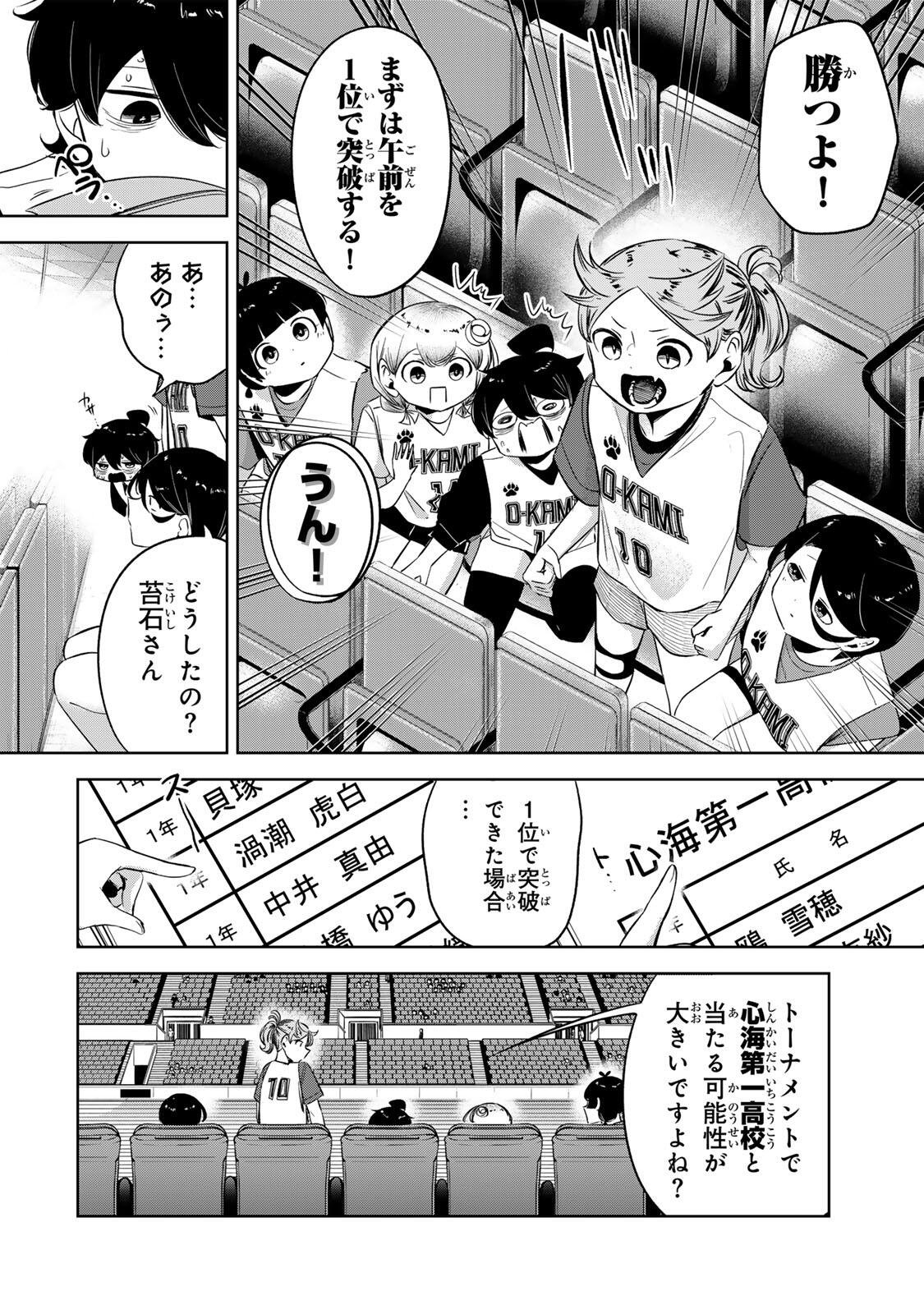 Read HANABASU: KOKEISHI HANAE NO BASUKE RON Chapter 51 [High Quality / Full] - Page 9 - nicomanga.net