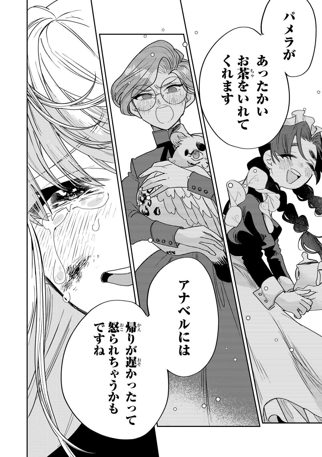 SHI NI MODORI NO SACHIUSU REIJOU, KONSE DE WA SAIKYOU LAST BOSS OGIKEI-SAMA NI DEKIAISARETEMASU Chapter 38.2 page 9 - nihonkuni.com