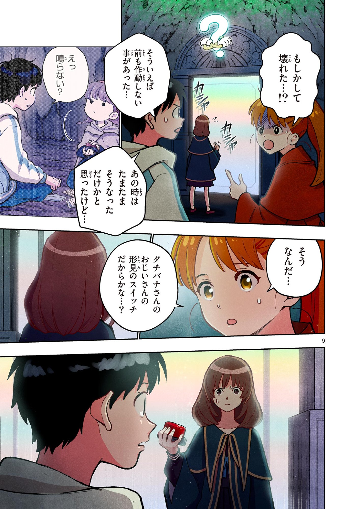 MONDAI DARAKE NO MAHŌTSUKAI Chapter 15 page 9 - nihonkuni.com