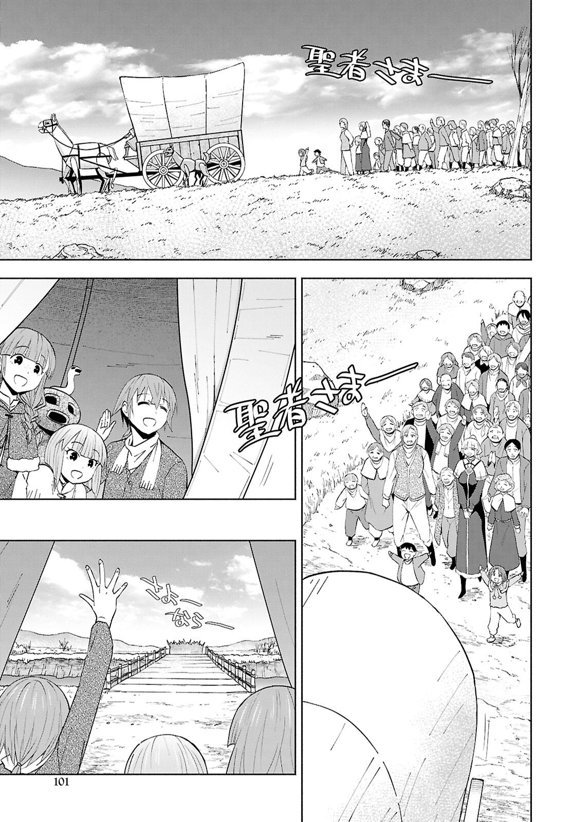 DUNGEON TOU DE YADOYA WO YAROU! SOUZOU MAHOU WO MORATTA ORE NO HOSOUDE HANJOUKI (MANGA) Chap 57 - Pic 5