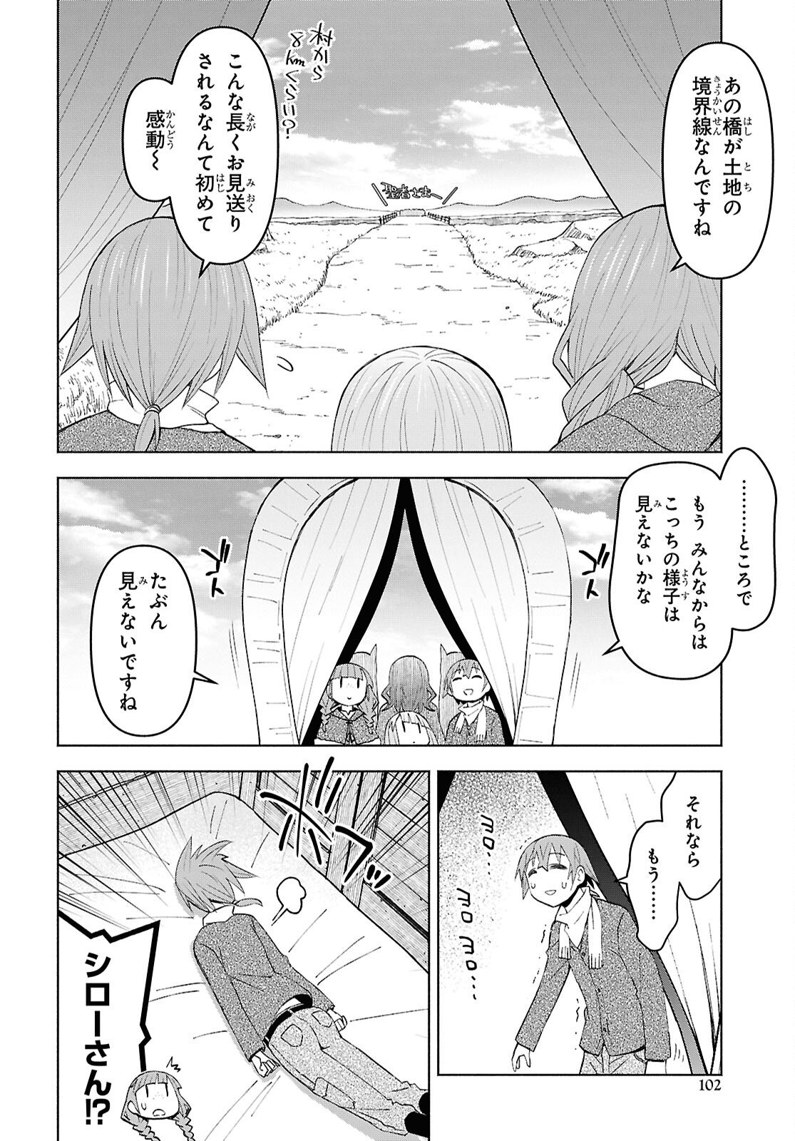 DUNGEON TOU DE YADOYA WO YAROU! SOUZOU MAHOU WO MORATTA ORE NO HOSOUDE HANJOUKI (MANGA) Chap 57 - Pic 6