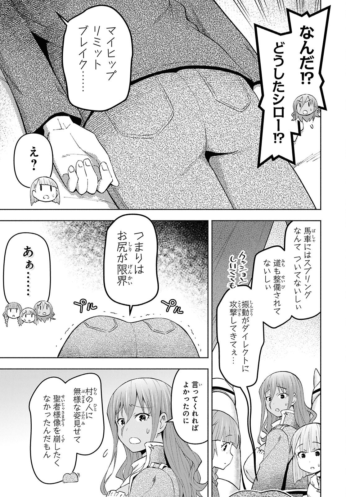 DUNGEON TOU DE YADOYA WO YAROU! SOUZOU MAHOU WO MORATTA ORE NO HOSOUDE HANJOUKI (MANGA) Chap 57 - Pic 7
