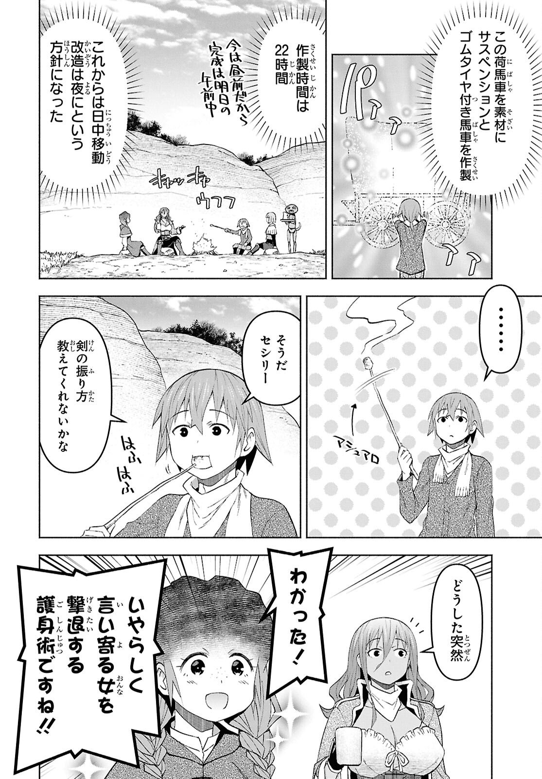 DUNGEON TOU DE YADOYA WO YAROU! SOUZOU MAHOU WO MORATTA ORE NO HOSOUDE HANJOUKI (MANGA) Chap 57 - Pic 12