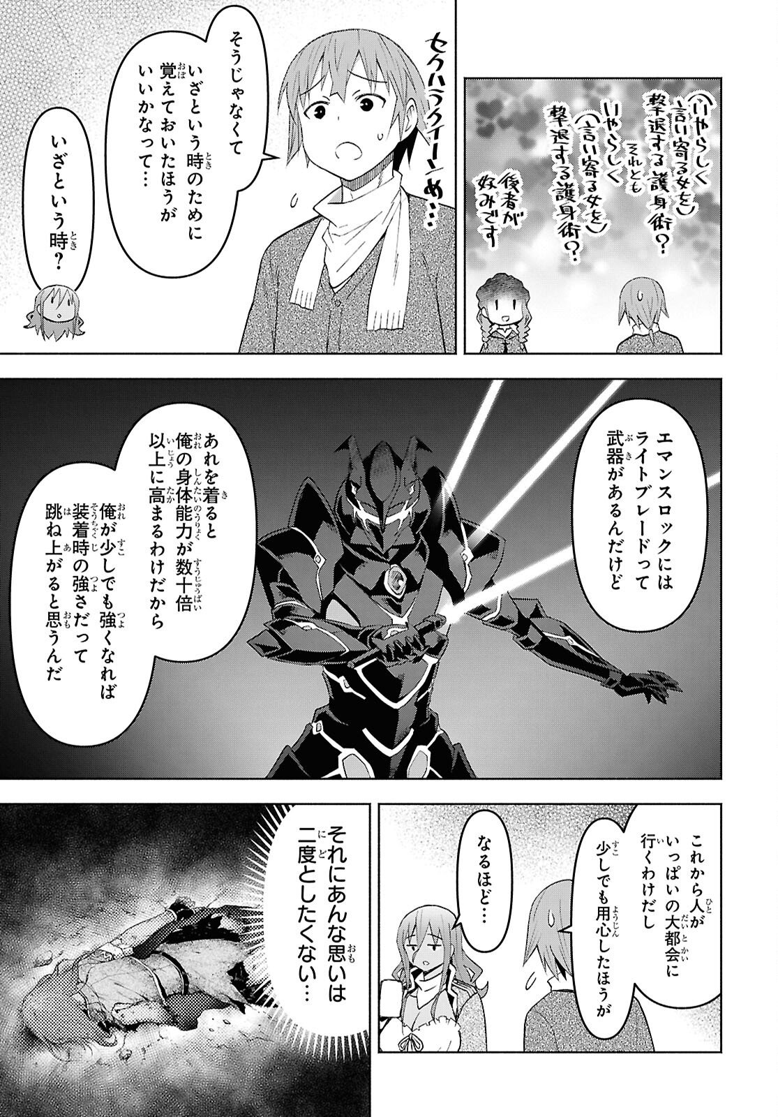 DUNGEON TOU DE YADOYA WO YAROU! SOUZOU MAHOU WO MORATTA ORE NO HOSOUDE HANJOUKI (MANGA) Chap 57 - Pic 13