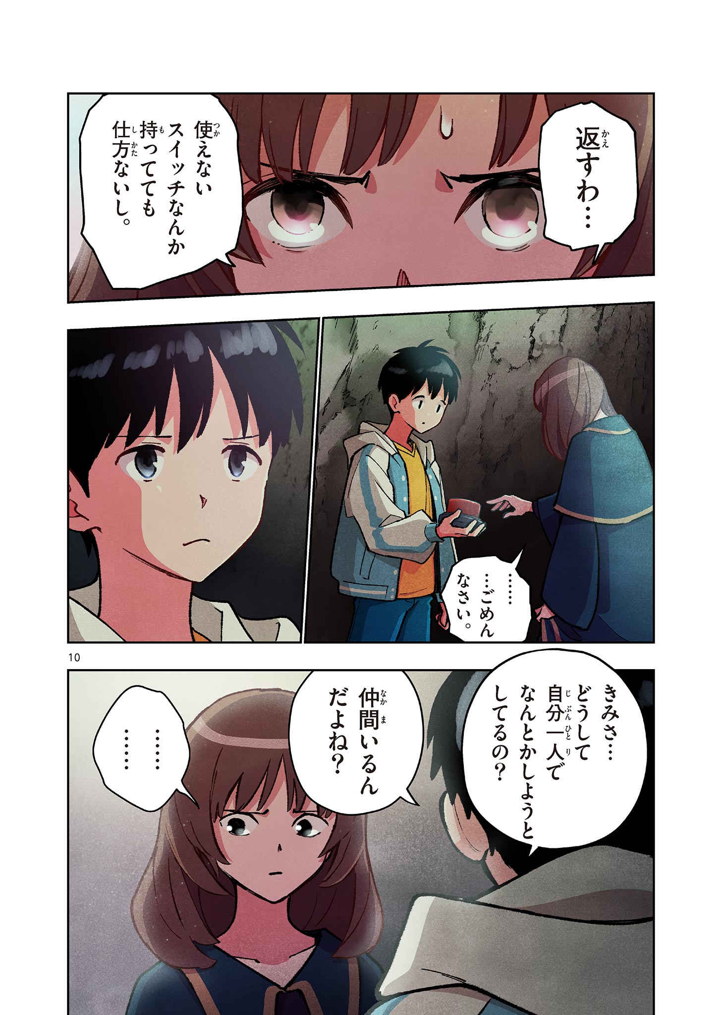 MONDAI DARAKE NO MAHŌTSUKAI Chapter 15 page 10 - nihonkuni.com