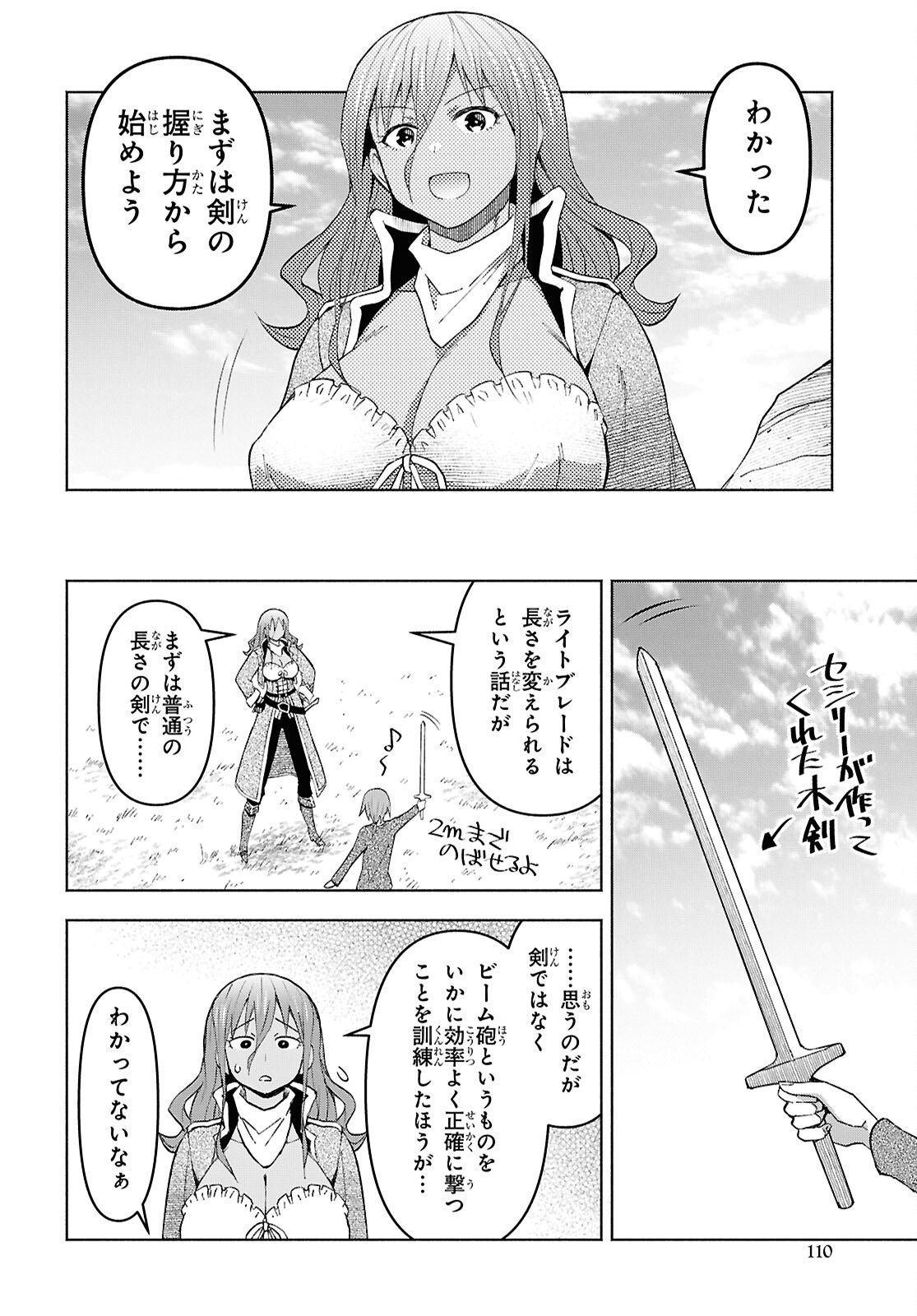 DUNGEON TOU DE YADOYA WO YAROU! SOUZOU MAHOU WO MORATTA ORE NO HOSOUDE HANJOUKI (MANGA) Chap 57 - Pic 14