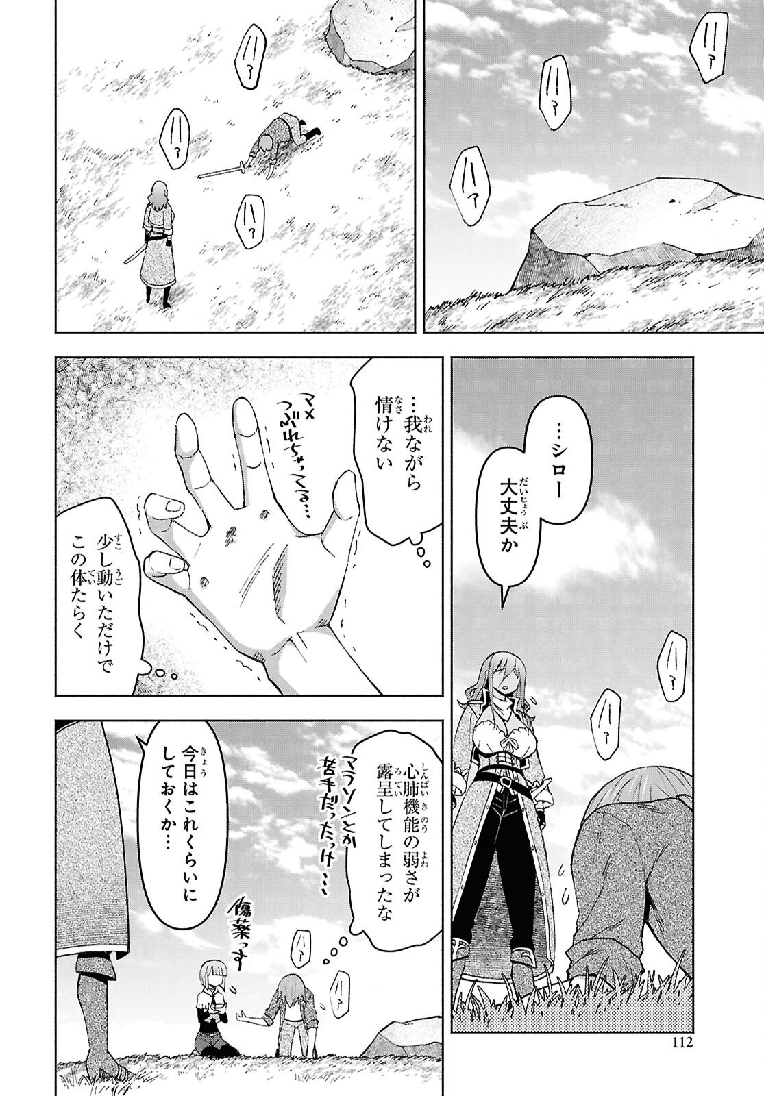 DUNGEON TOU DE YADOYA WO YAROU! SOUZOU MAHOU WO MORATTA ORE NO HOSOUDE HANJOUKI (MANGA) Chap 57 - Pic 16