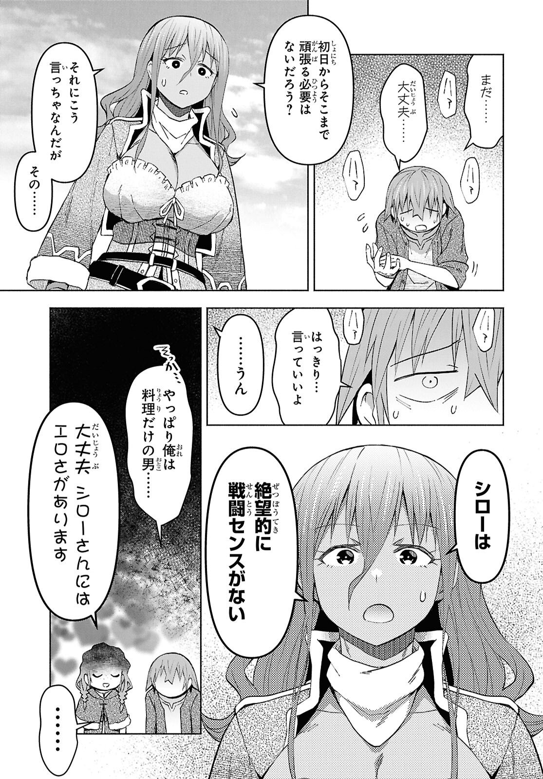 DUNGEON TOU DE YADOYA WO YAROU! SOUZOU MAHOU WO MORATTA ORE NO HOSOUDE HANJOUKI (MANGA) Chap 57 - Pic 17