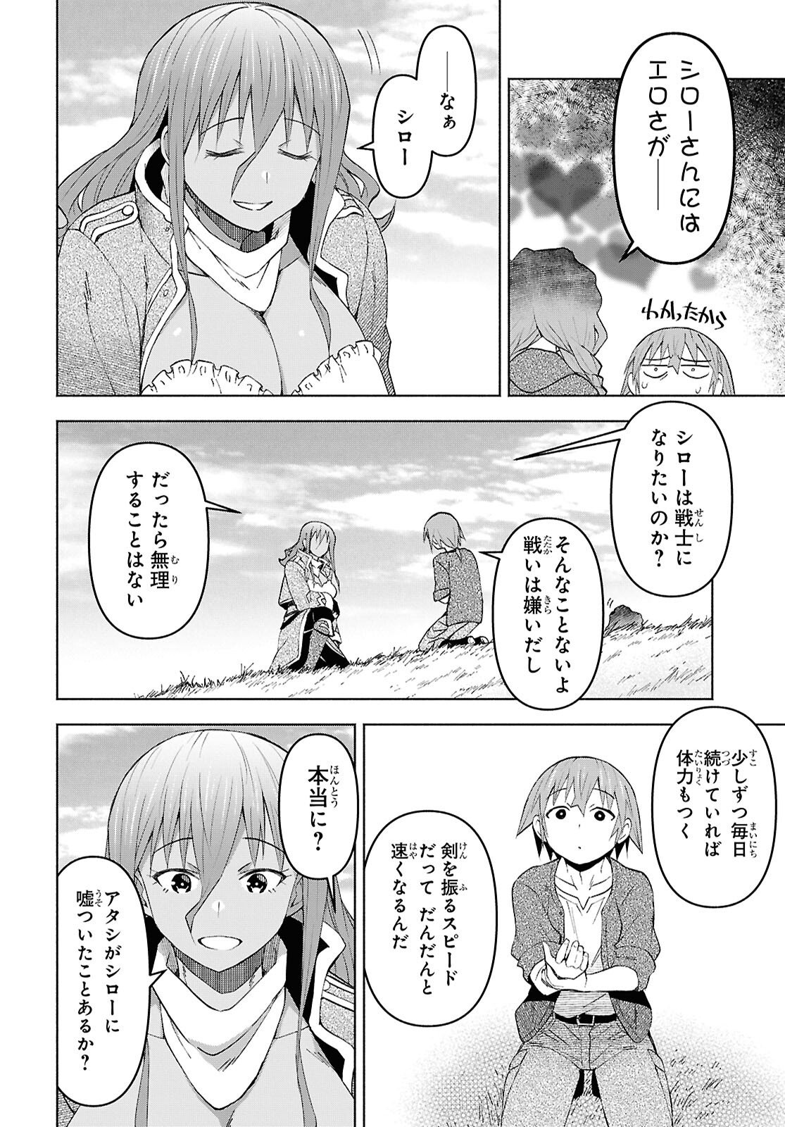 DUNGEON TOU DE YADOYA WO YAROU! SOUZOU MAHOU WO MORATTA ORE NO HOSOUDE HANJOUKI (MANGA) Chap 57 - Pic 18