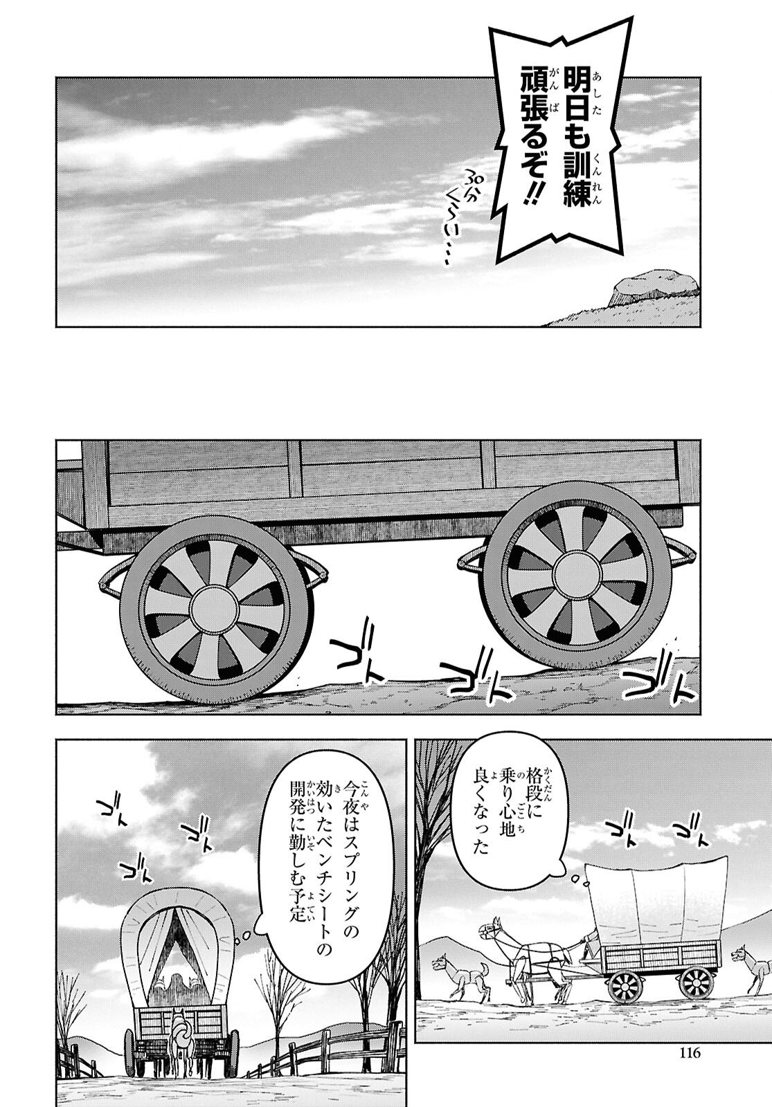DUNGEON TOU DE YADOYA WO YAROU! SOUZOU MAHOU WO MORATTA ORE NO HOSOUDE HANJOUKI (MANGA) Chap 57 - Pic 20