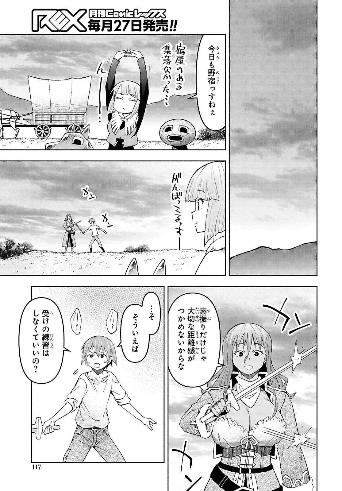 DUNGEON TOU DE YADOYA WO YAROU! SOUZOU MAHOU WO MORATTA ORE NO HOSOUDE HANJOUKI (MANGA) Chap 57 - Pic 21