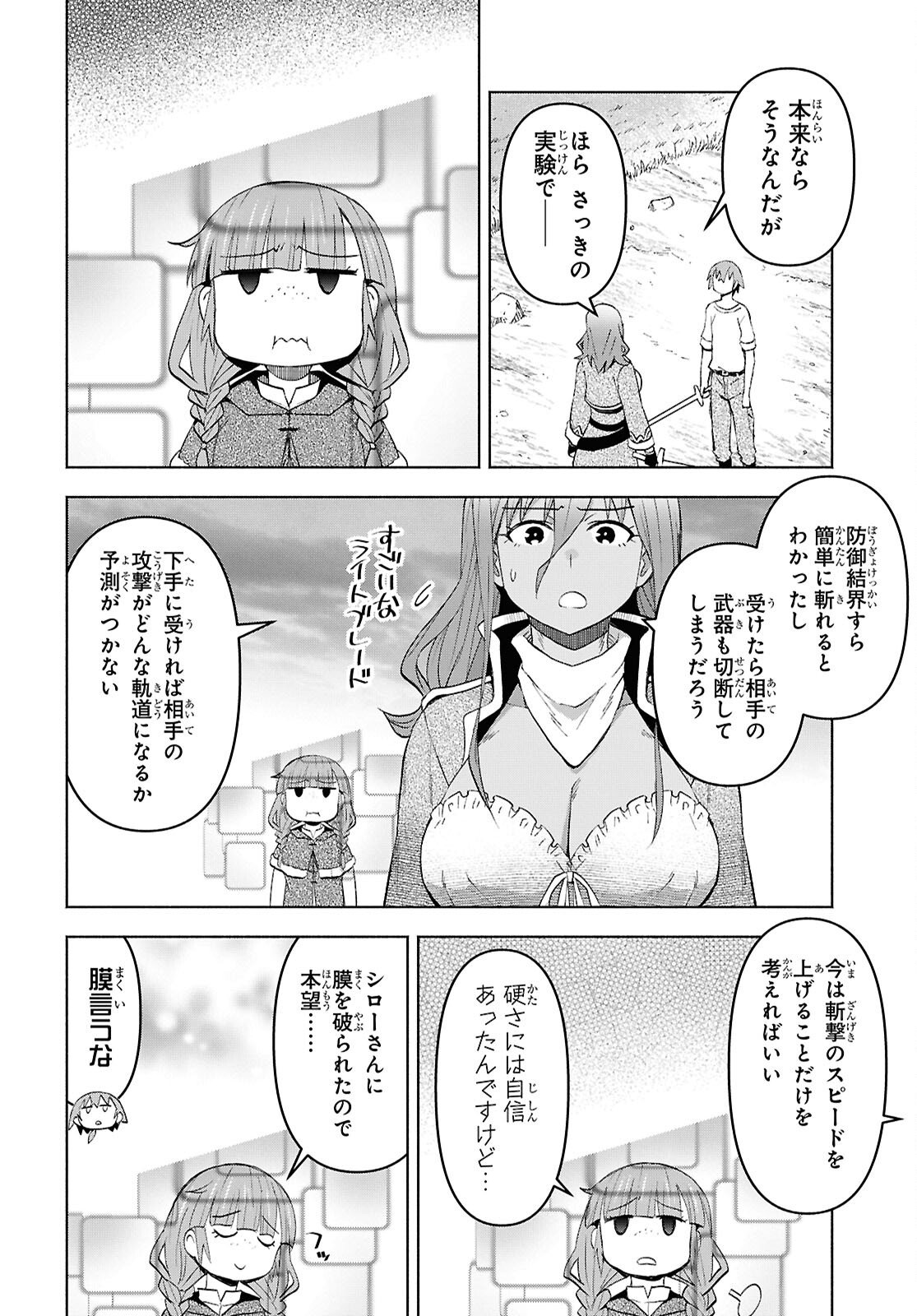 DUNGEON TOU DE YADOYA WO YAROU! SOUZOU MAHOU WO MORATTA ORE NO HOSOUDE HANJOUKI (MANGA) Chap 57 - Pic 22