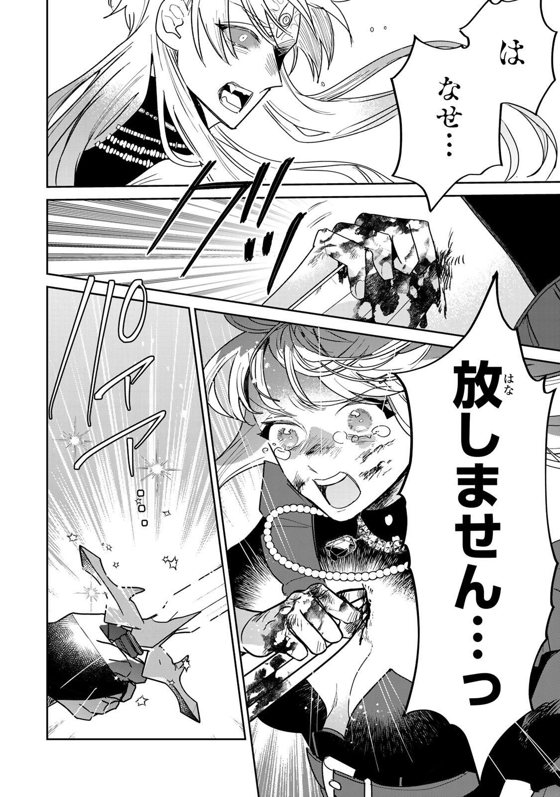 SHI NI MODORI NO SACHIUSU REIJOU, KONSE DE WA SAIKYOU LAST BOSS OGIKEI-SAMA NI DEKIAISARETEMASU Chapter 38.2 page 11 - nihonkuni.com