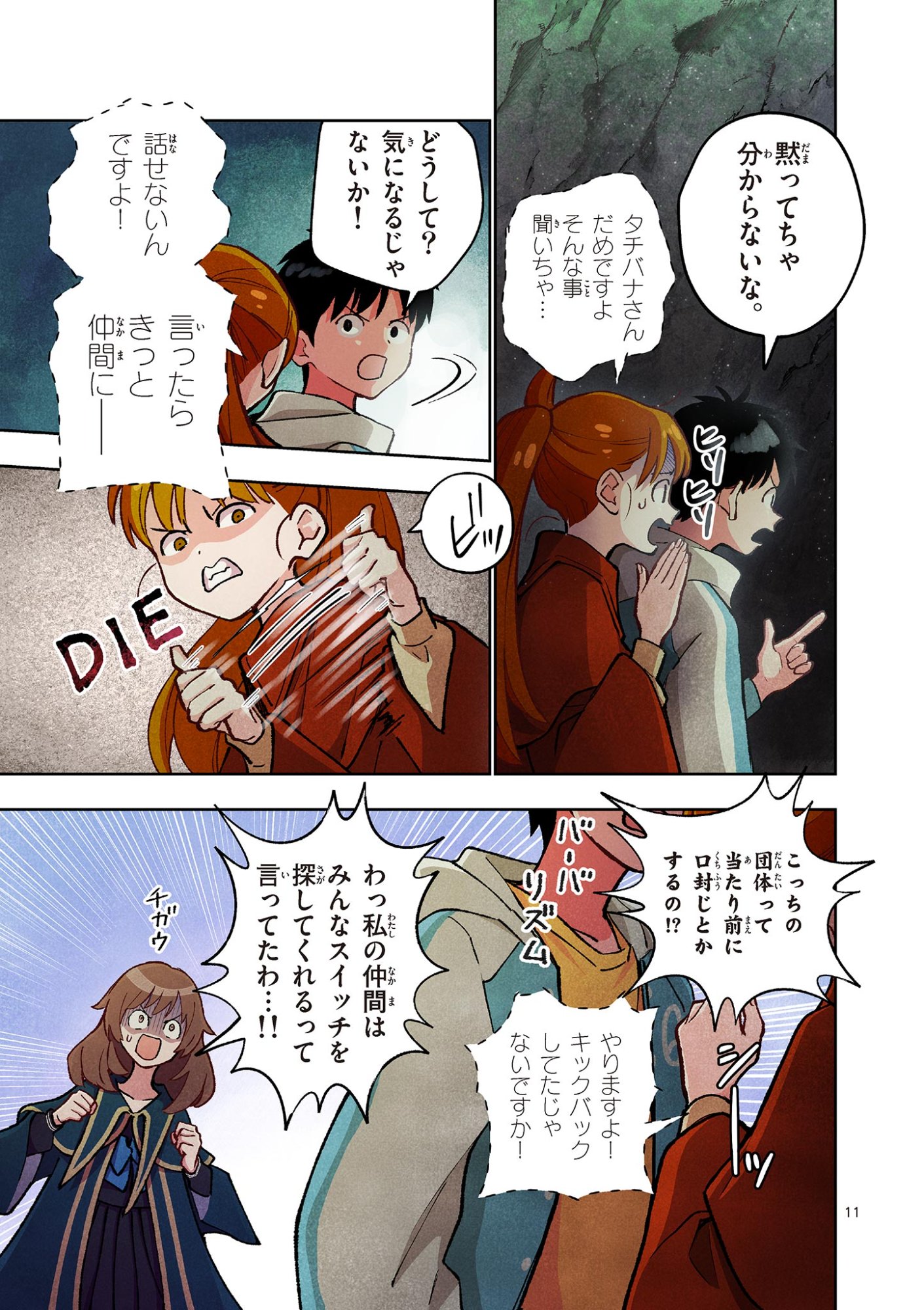 MONDAI DARAKE NO MAHŌTSUKAI Chapter 15 page 11 - nihonkuni.com