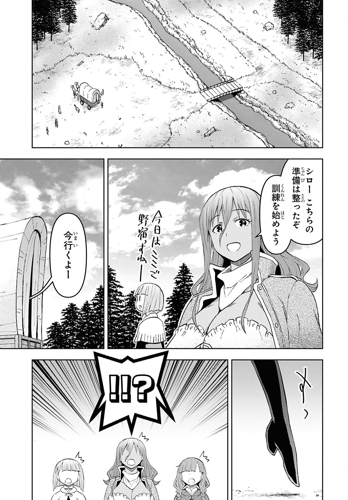 DUNGEON TOU DE YADOYA WO YAROU! SOUZOU MAHOU WO MORATTA ORE NO HOSOUDE HANJOUKI (MANGA) Chap 57 - Pic 25
