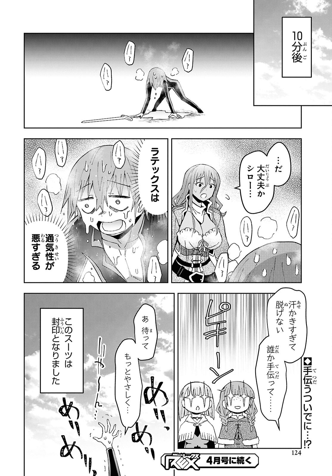 DUNGEON TOU DE YADOYA WO YAROU! SOUZOU MAHOU WO MORATTA ORE NO HOSOUDE HANJOUKI (MANGA) Chap 57 - Pic 28