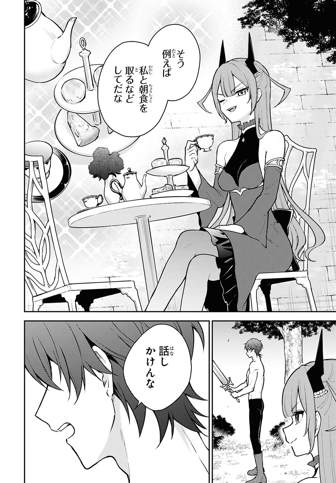 Maou no Musume wa Yusha to Seiryaku Kekkon Shitai Chapter 3 page 2 - nihonkuni.com