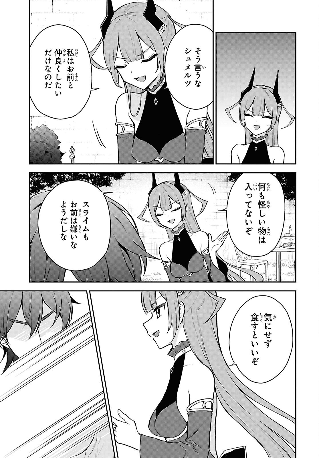 Maou no Musume wa Yusha to Seiryaku Kekkon Shitai Chapter 3 page 3 - nihonkuni.com