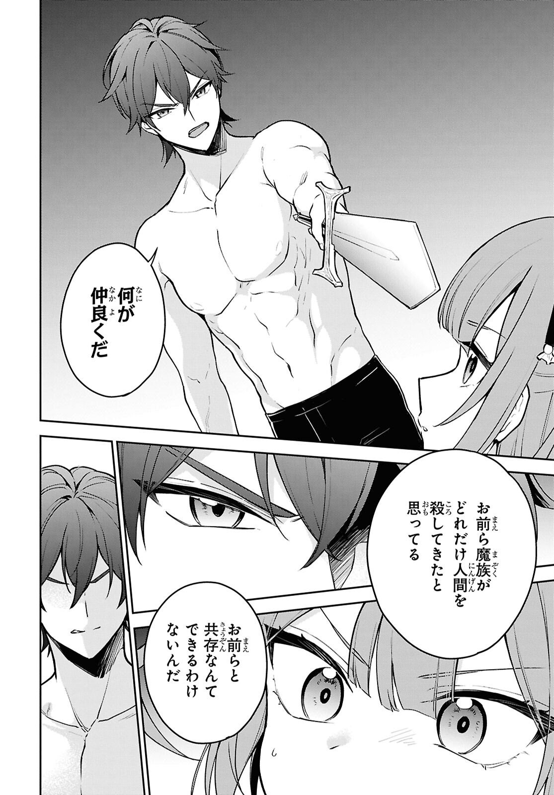 Maou no Musume wa Yusha to Seiryaku Kekkon Shitai Chapter 3 page 4 - nihonkuni.com