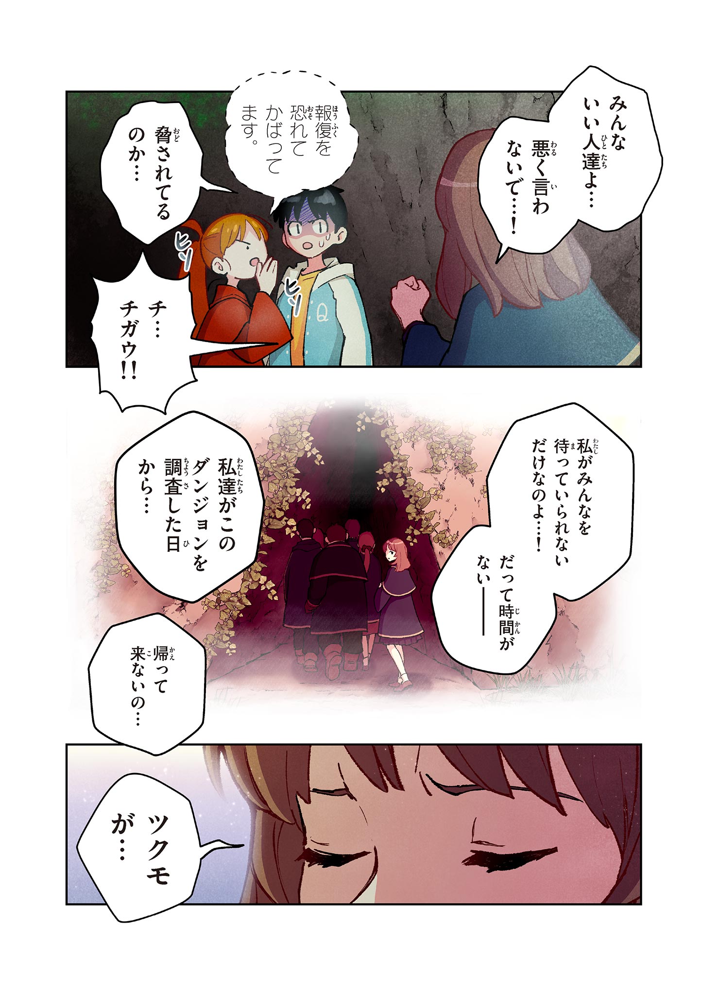 MONDAI DARAKE NO MAHŌTSUKAI Chapter 15 page 12 - nihonkuni.com