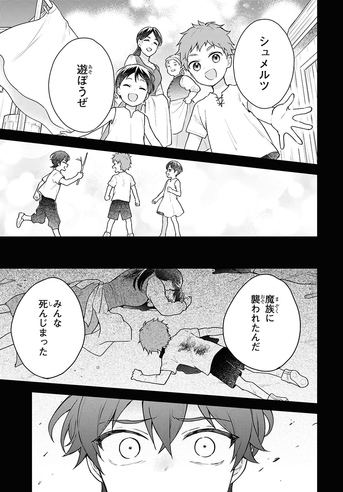 Maou no Musume wa Yusha to Seiryaku Kekkon Shitai Chapter 3 page 9 - nihonkuni.com