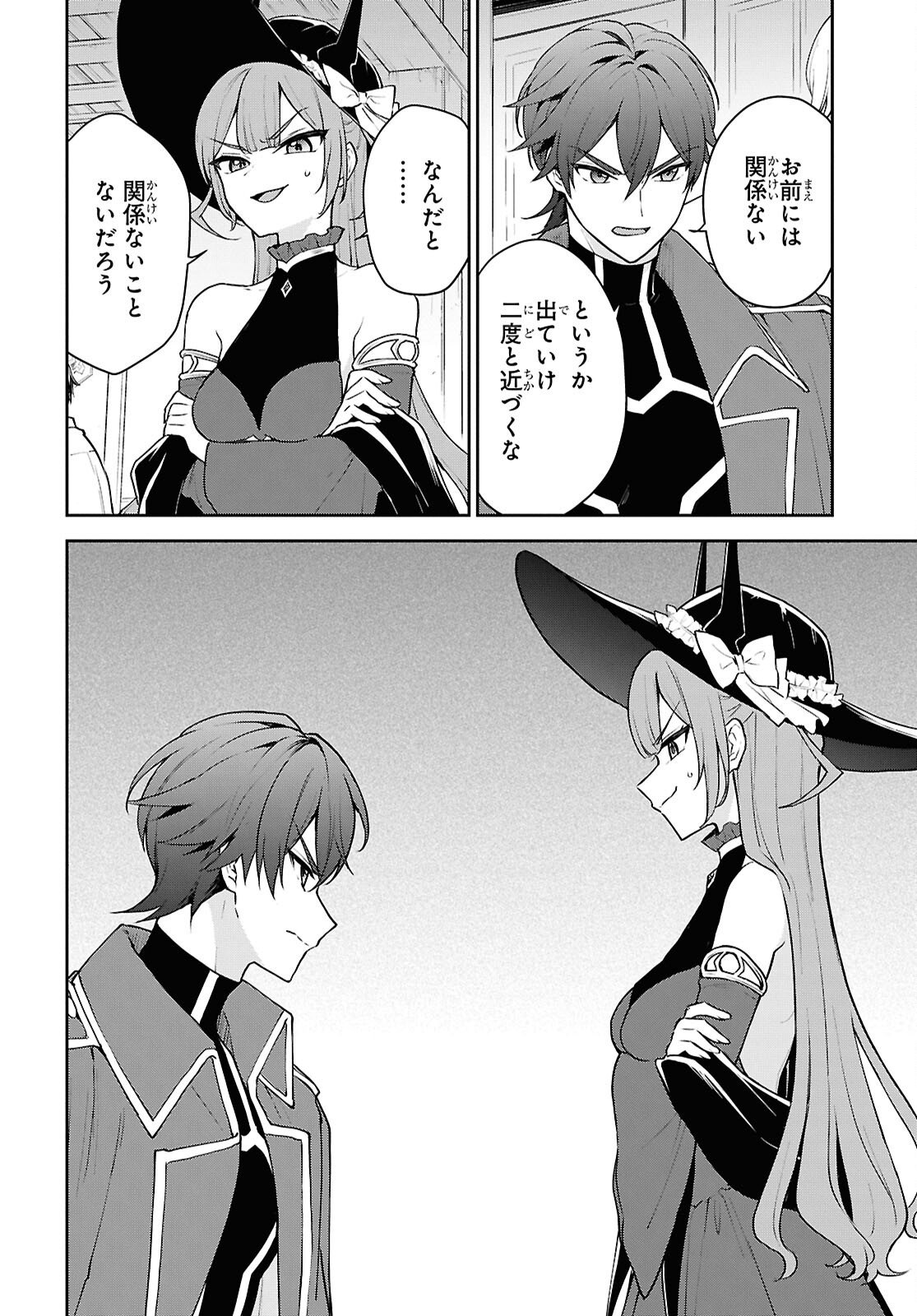 Maou no Musume wa Yusha to Seiryaku Kekkon Shitai Chapter 3 page 14 - nihonkuni.com