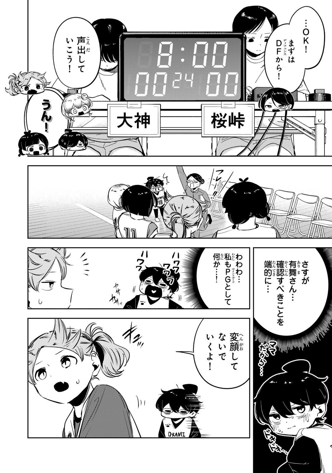 Read HANABASU: KOKEISHI HANAE NO BASUKE RON Chapter 51 [High Quality / Full] - Page 13 - nicomanga.net