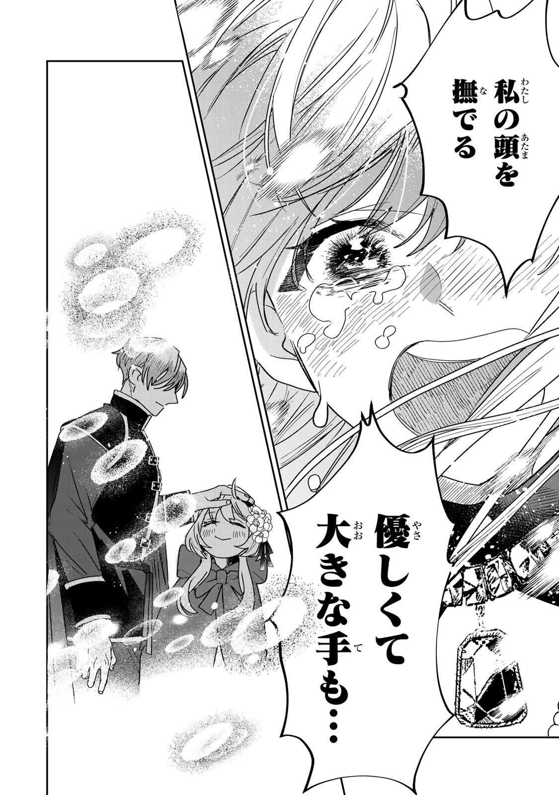 SHI NI MODORI NO SACHIUSU REIJOU, KONSE DE WA SAIKYOU LAST BOSS OGIKEI-SAMA NI DEKIAISARETEMASU Chapter 38.2 page 13 - nihonkuni.com