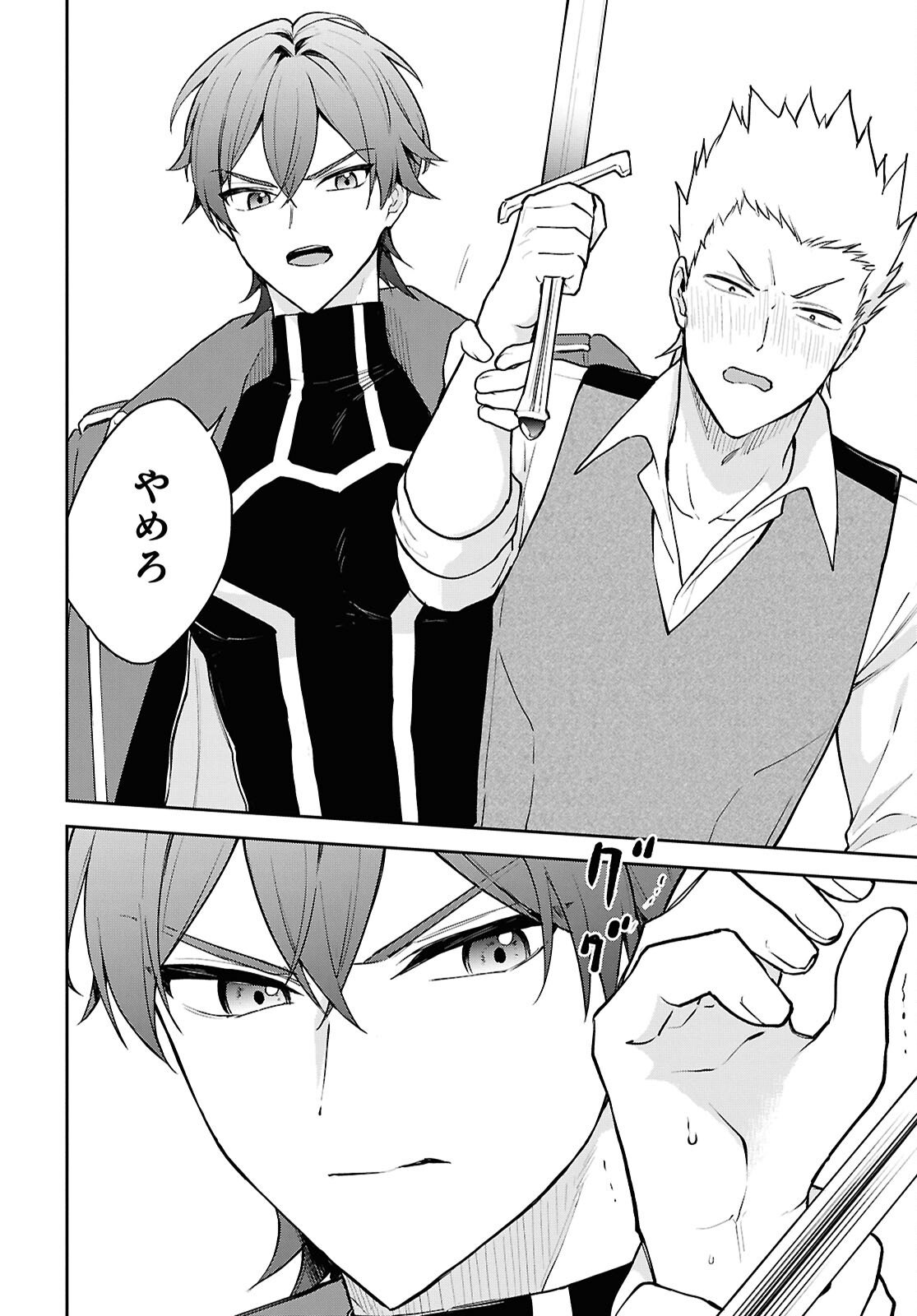 Maou no Musume wa Yusha to Seiryaku Kekkon Shitai Chapter 3 page 18 - nihonkuni.com