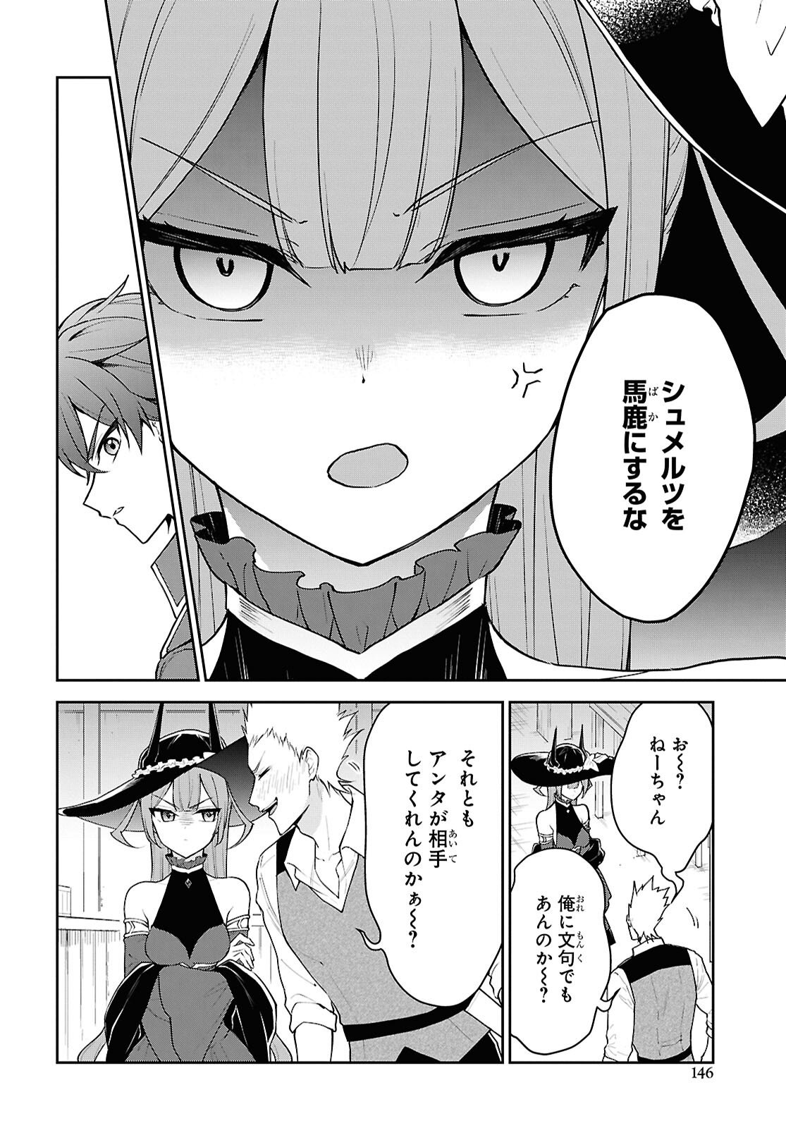 Maou no Musume wa Yusha to Seiryaku Kekkon Shitai Chapter 3 page 22 - nihonkuni.com
