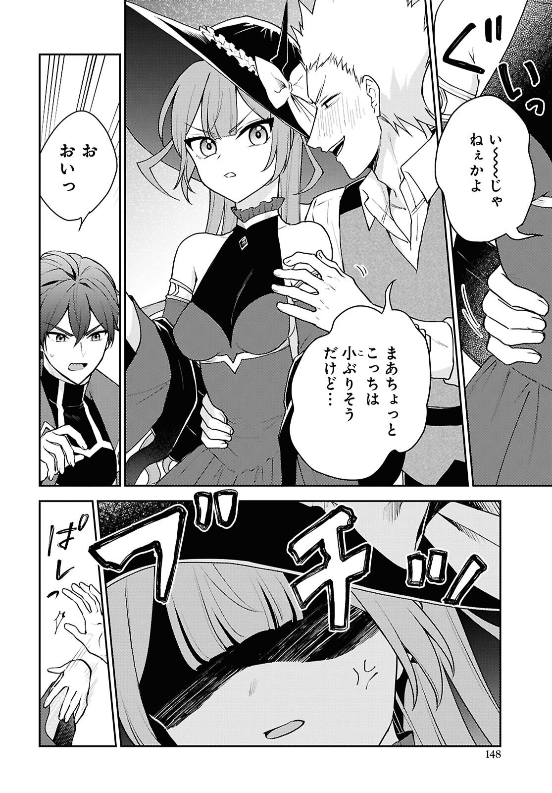 Maou no Musume wa Yusha to Seiryaku Kekkon Shitai Chapter 3 page 24 - nihonkuni.com